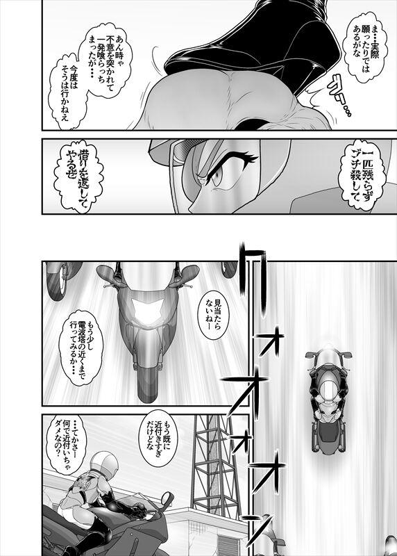 鉄騎姫 ―TEKKI― 38-64話 349