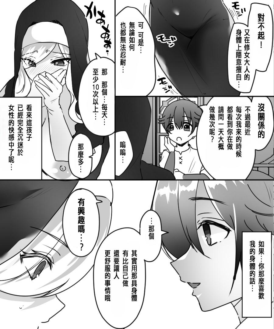 アアラサー豊満シスターさんが熟れた体を年下冒険者くんに押し付けるはなし - Page 26