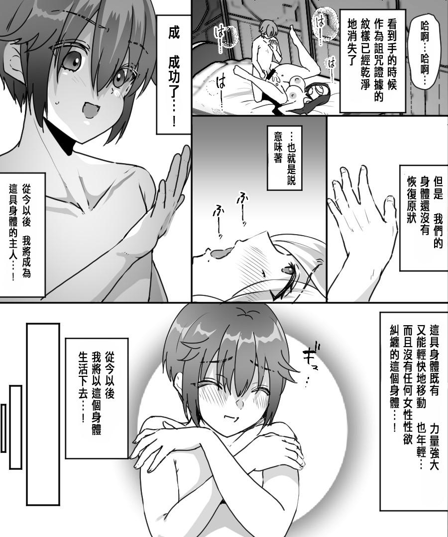 アアラサー豊満シスターさんが熟れた体を年下冒険者くんに押し付けるはなし - Page 36