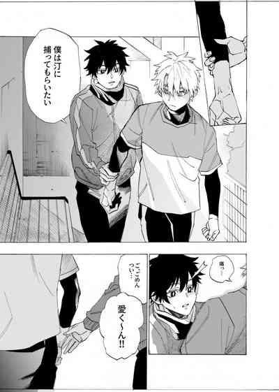 僕は神様なんかじゃない総集編 10