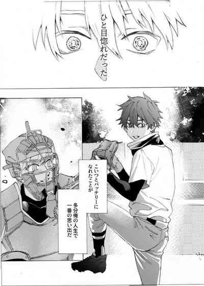 僕は神様なんかじゃない総集編 2