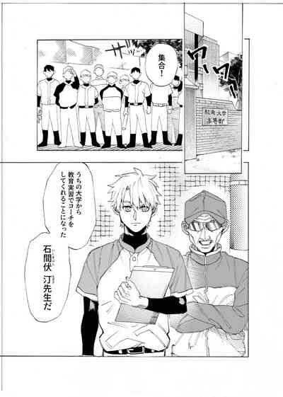 僕は神様なんかじゃない総集編 4