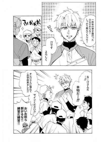 僕は神様なんかじゃない総集編 5