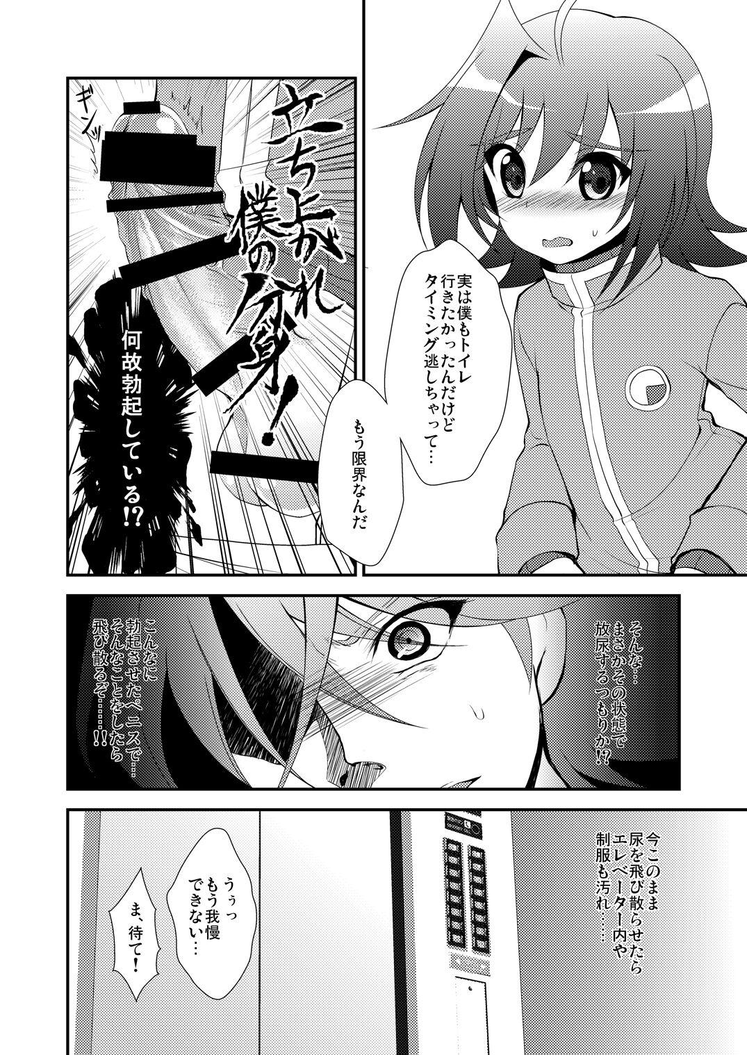 choco-BANANA. (Nanaki Nanatarou)] おしっこ飲む本。 (Cardfight!! Vanguard) [Digital] 11