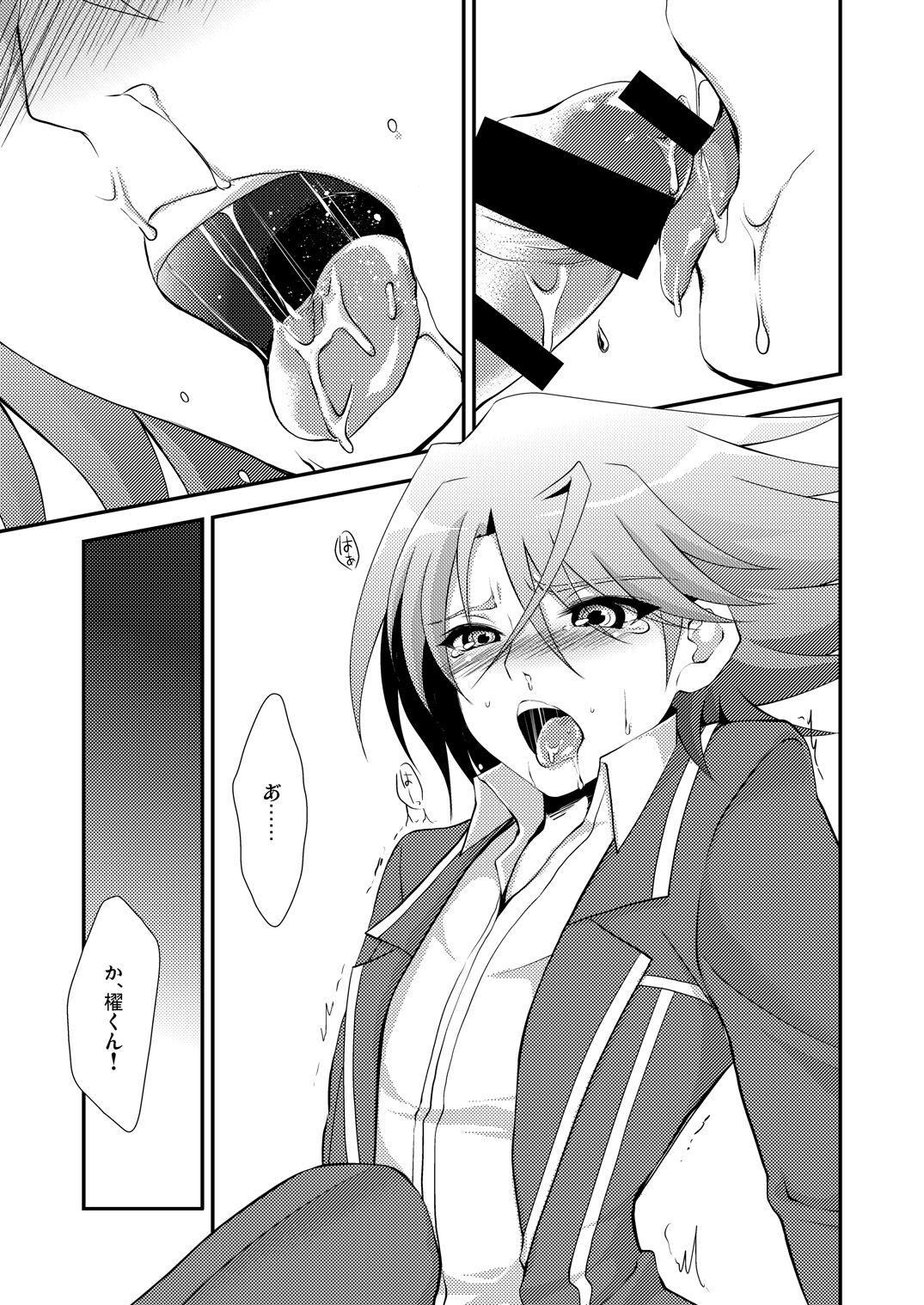 choco-BANANA. (Nanaki Nanatarou)] おしっこ飲む本。 (Cardfight!! Vanguard) [Digital] 14