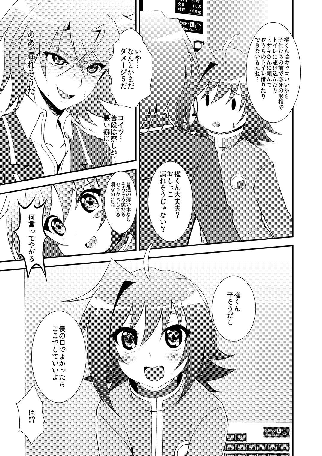 choco-BANANA. (Nanaki Nanatarou)] おしっこ飲む本。 (Cardfight!! Vanguard) [Digital] 4