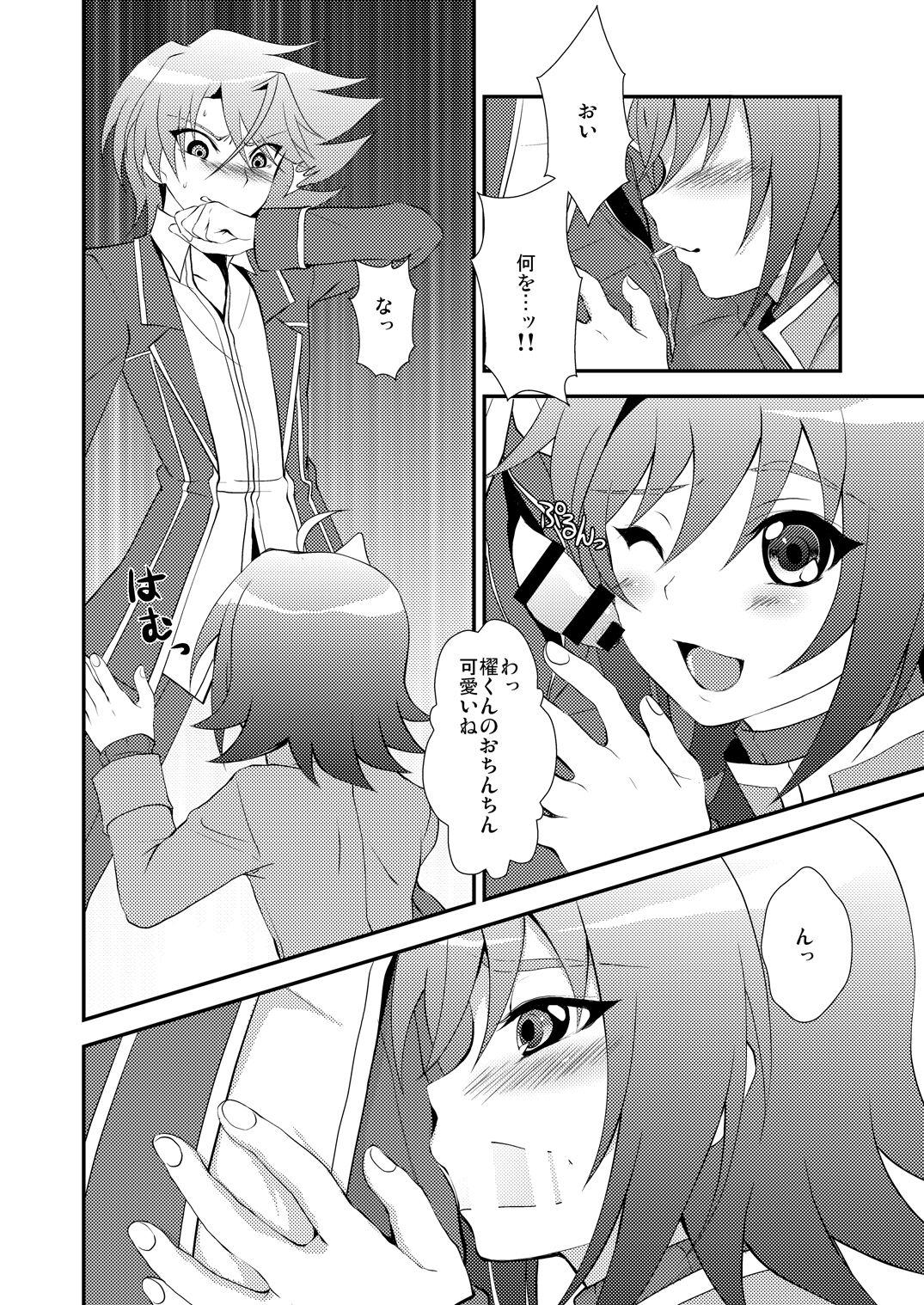 choco-BANANA. (Nanaki Nanatarou)] おしっこ飲む本。 (Cardfight!! Vanguard) [Digital] 5