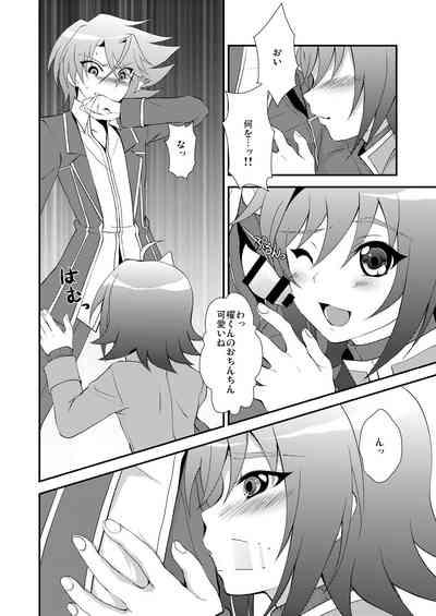choco-BANANA.] おしっこ飲む本。 6