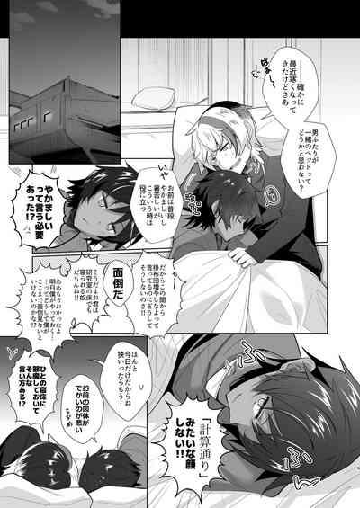 とても寒いので 5