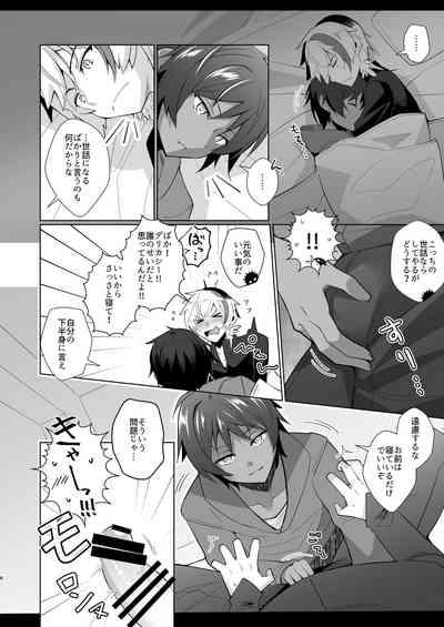 とても寒いので 6