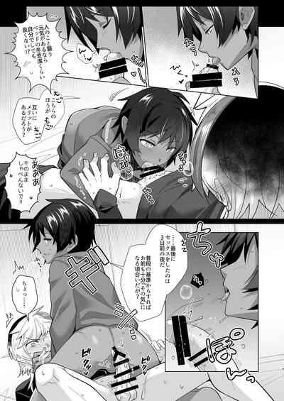とても寒いので 7