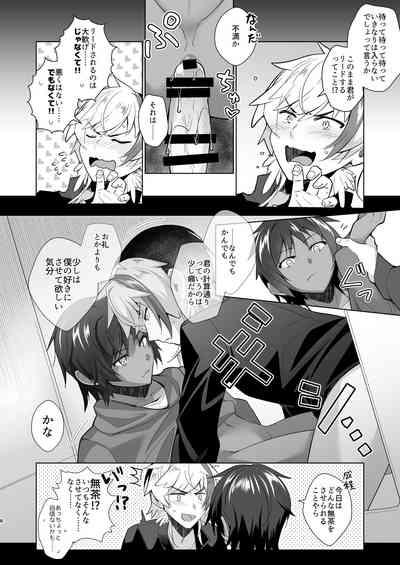 とても寒いので 8
