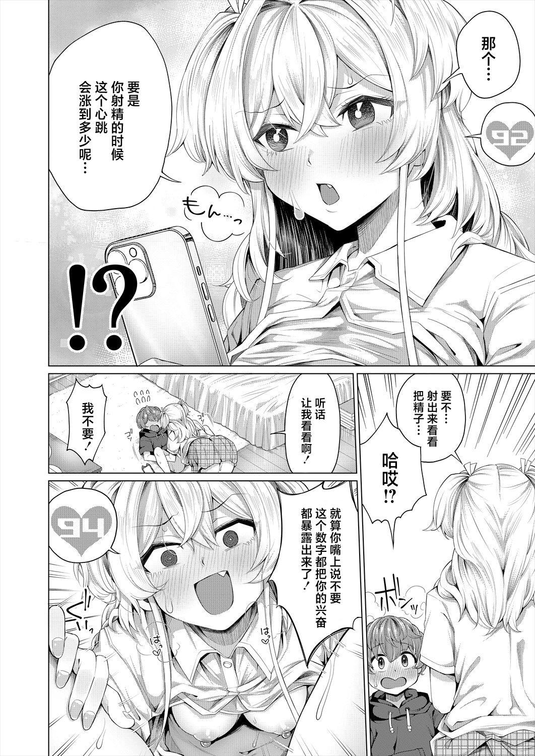 Dokidoki Kurabe - Page 10