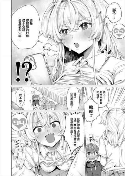 Dokidoki Kurabe 10