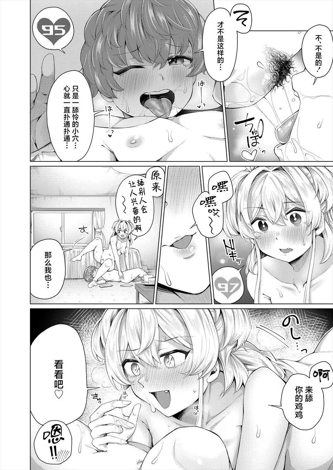 Dokidoki Kurabe - Page 18