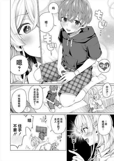 Dokidoki Kurabe 8