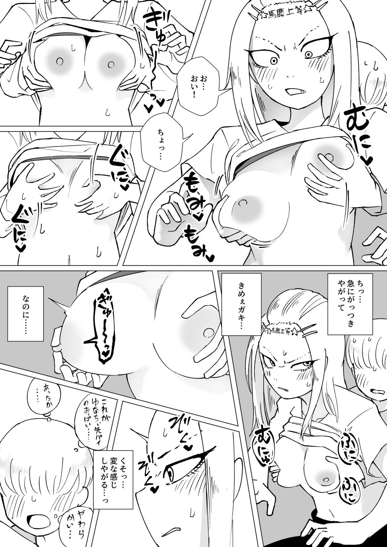 Shounen to Yuna-chii Senpai - Page 4