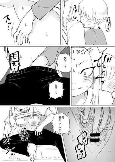 Shounen to Yuna-chii Senpai 5