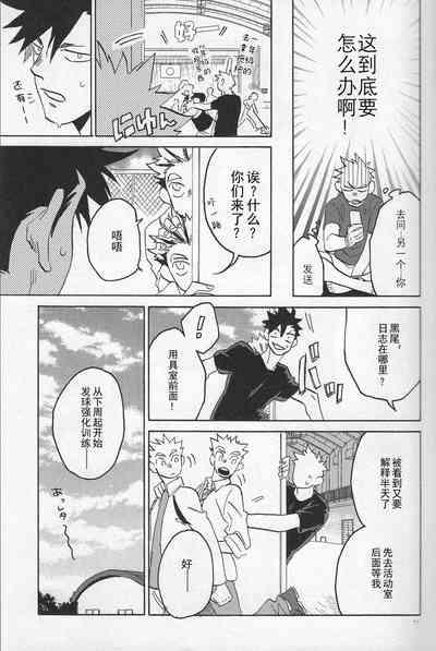 「hyena」キス★キス★バン★バン | Kiss★Kiss★Bang★Bang 10