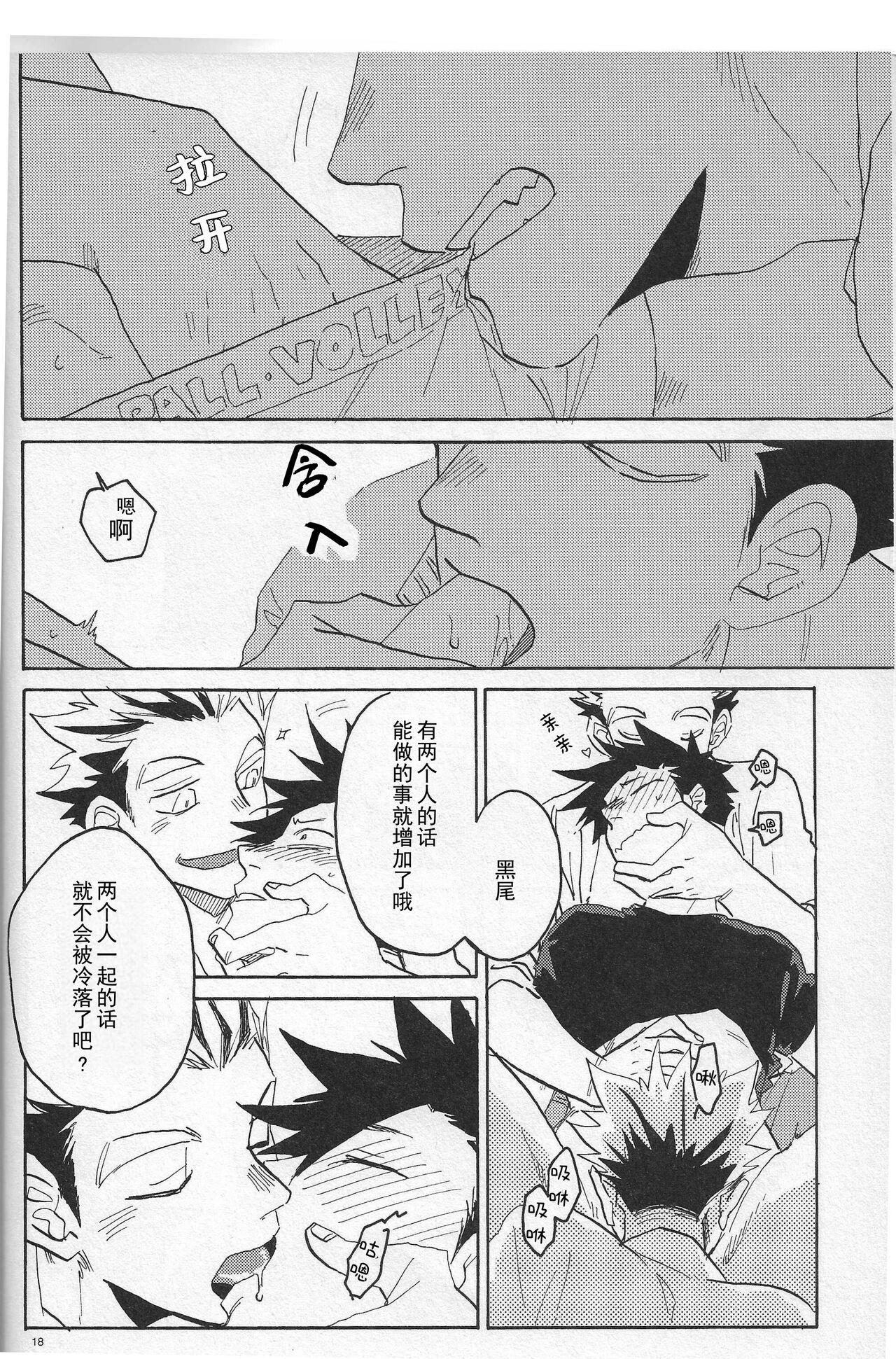 「hyena」キス★キス★バン★バン | Kiss★Kiss★Bang★Bang - Page 17