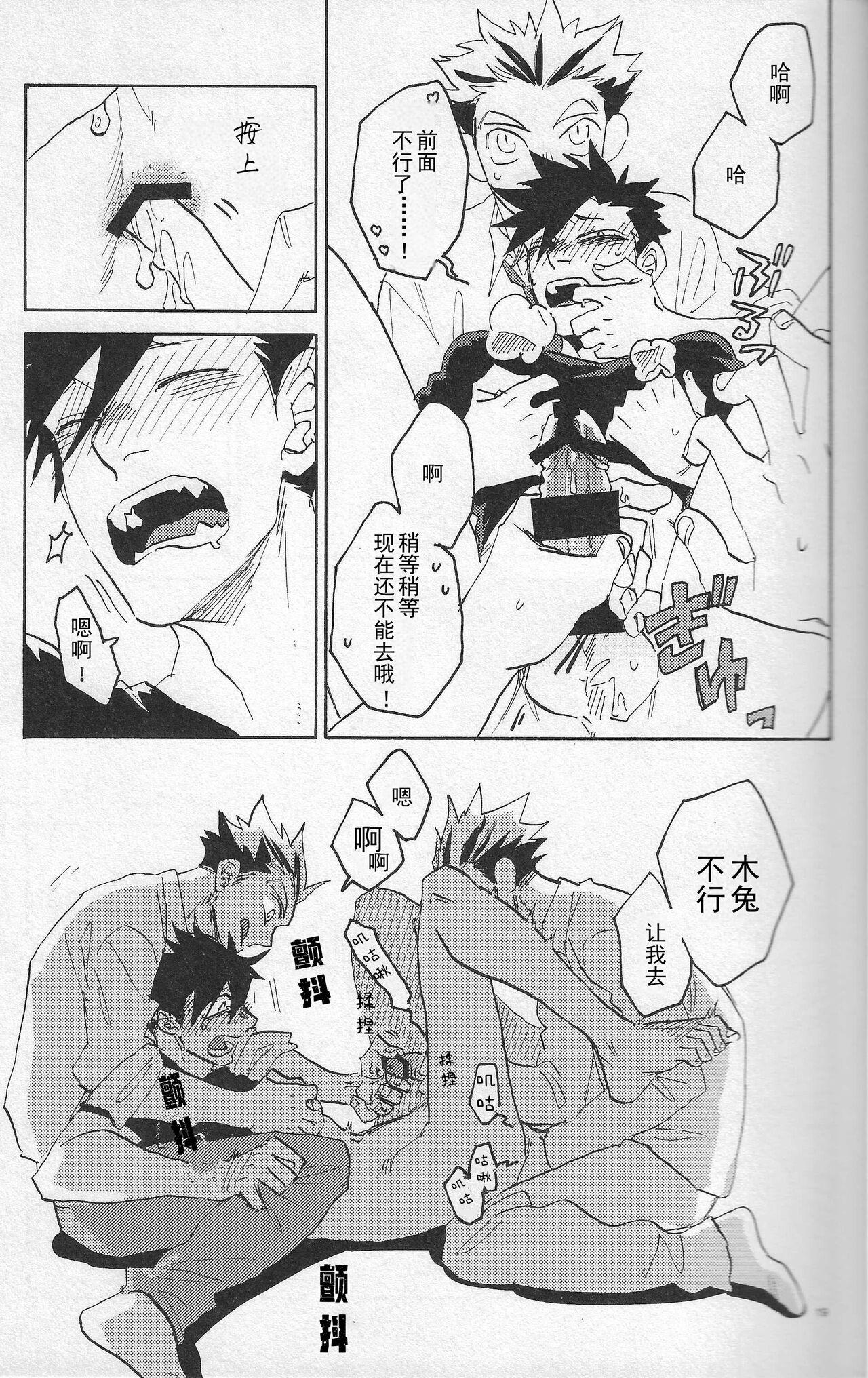 「hyena」キス★キス★バン★バン | Kiss★Kiss★Bang★Bang - Page 18