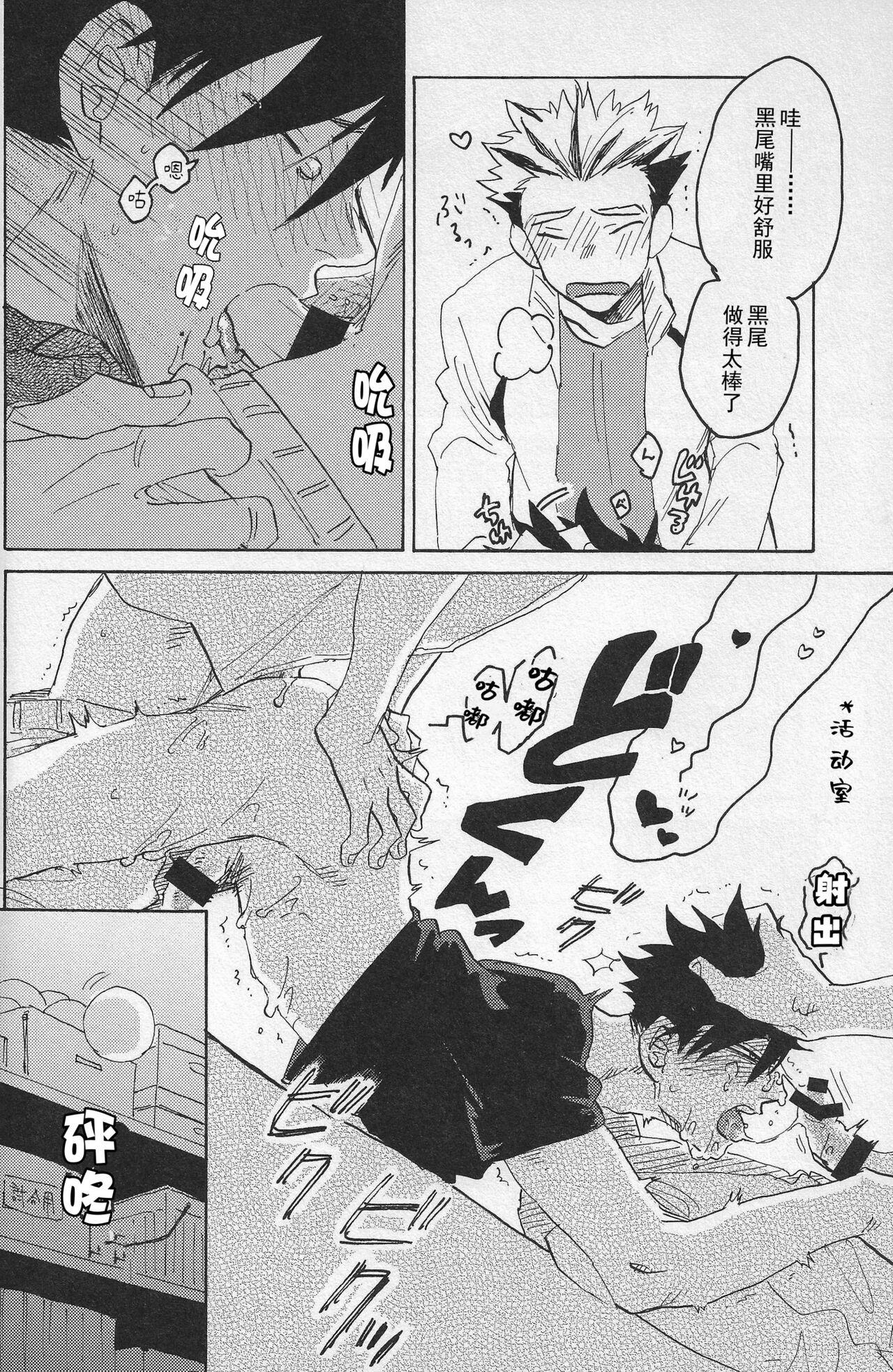 「hyena」キス★キス★バン★バン | Kiss★Kiss★Bang★Bang - Page 25