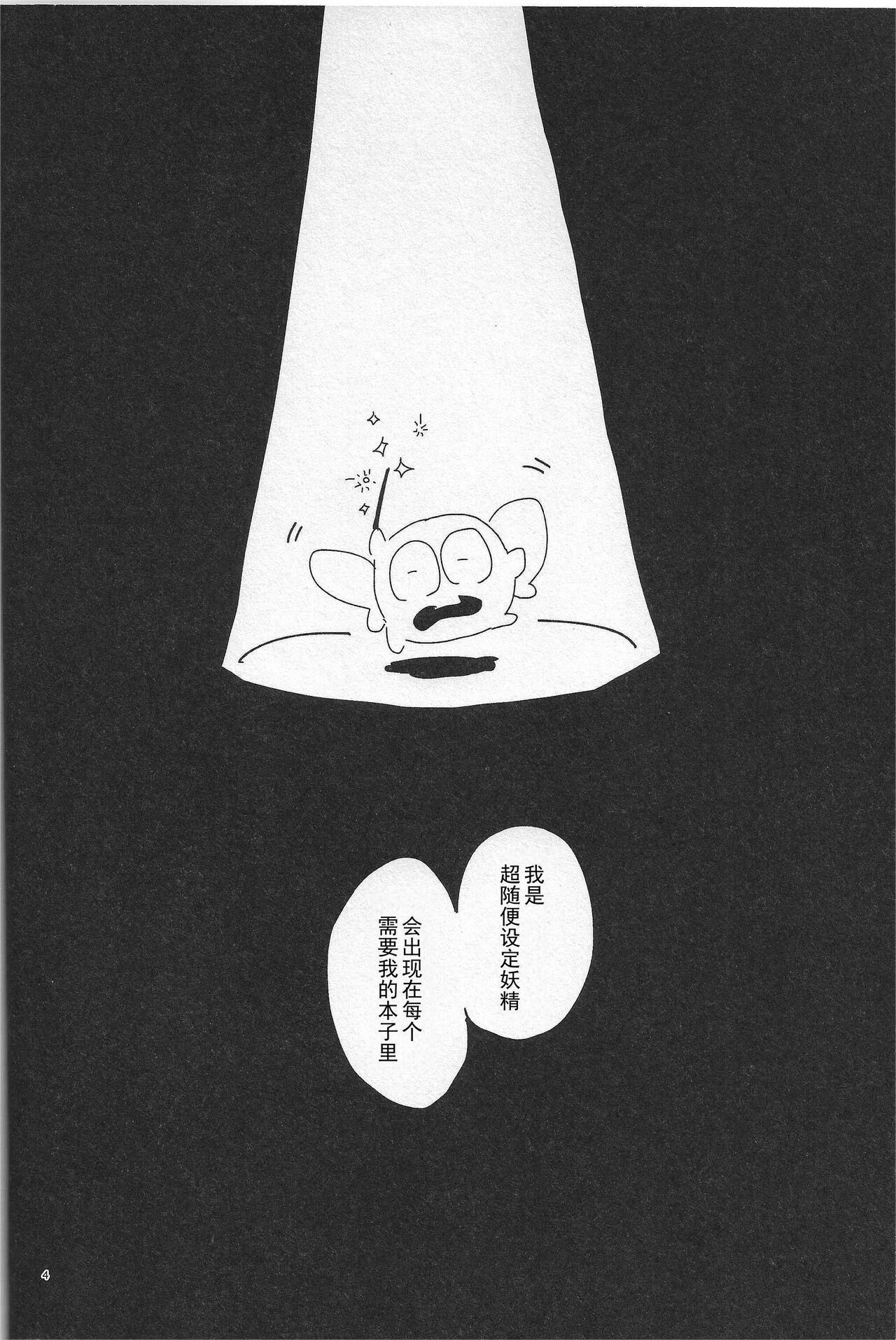 「 ハイエナ」キス★キス★バン★バン - Hentaiaz.com - 3