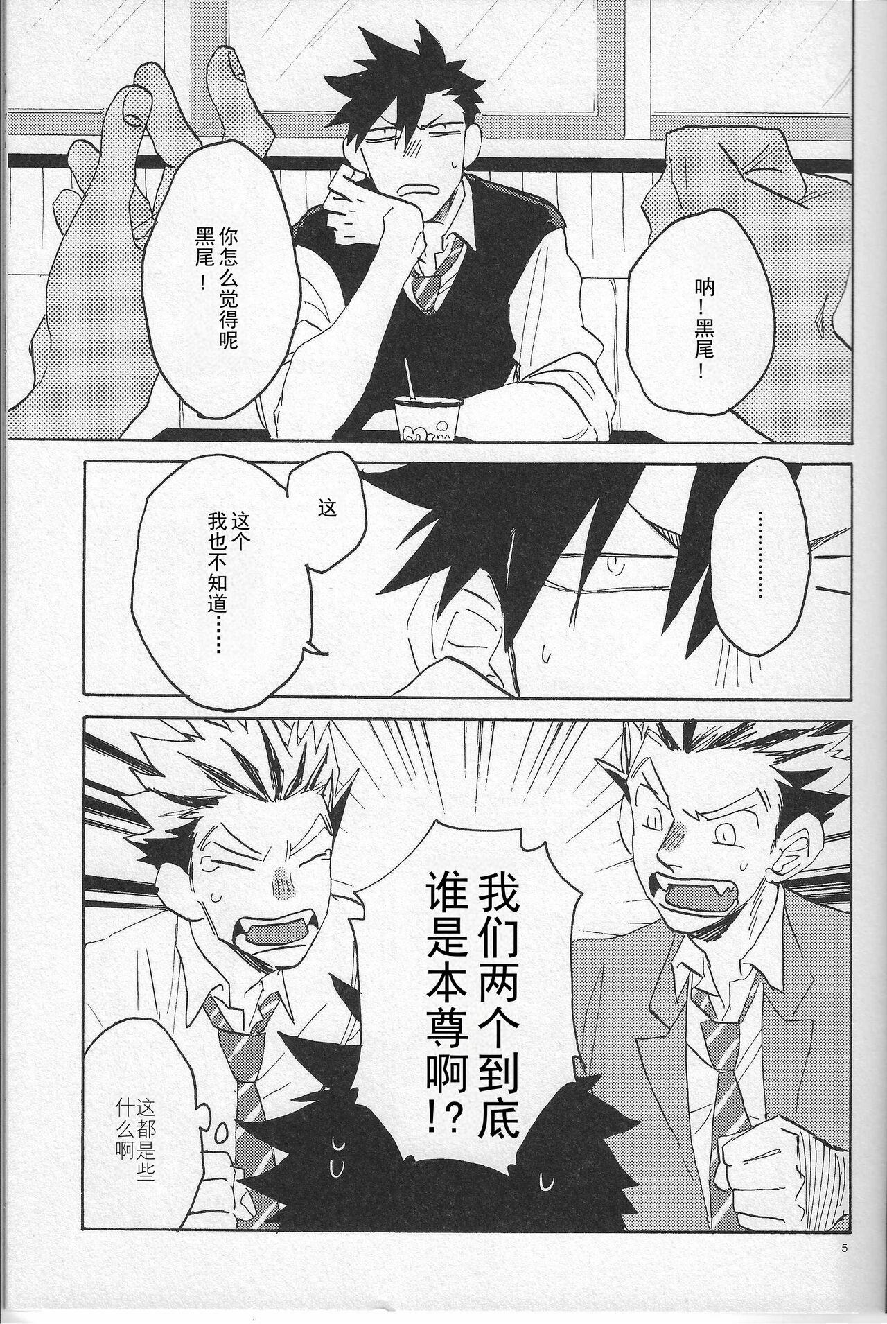 「hyena」キス★キス★バン★バン | Kiss★Kiss★Bang★Bang - Page 4