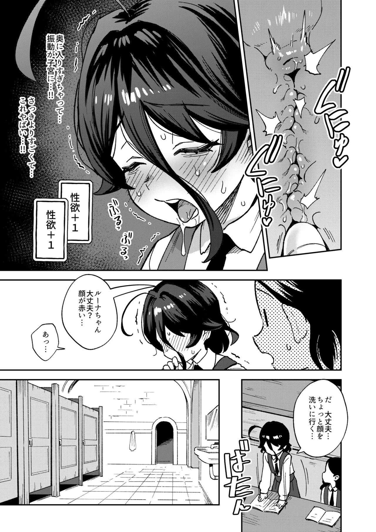 [Chouzankai (TER)] Onaho Uri no Shoujo 2 ~Waruiko to Papa no Eroi Manga~ - The little ONAHO girl comic book [Digital] 10