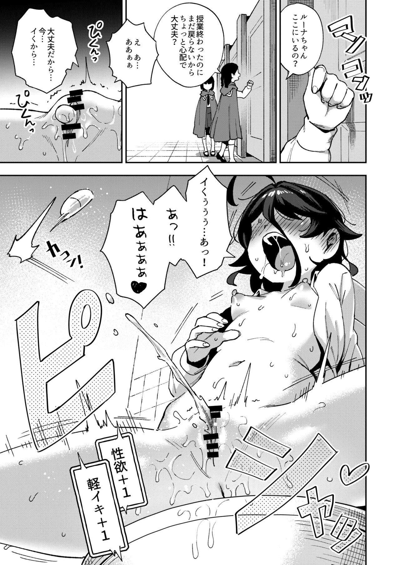 [Chouzankai (TER)] Onaho Uri no Shoujo 2 ~Waruiko to Papa no Eroi Manga~ - The little ONAHO girl comic book [Digital] 12