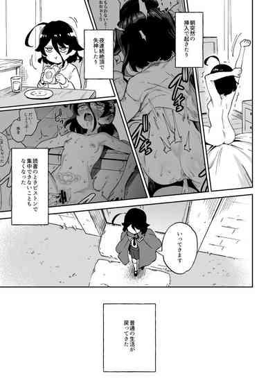 Onaho Uri no Shoujo 2- The little ONAHO girl comic book 7