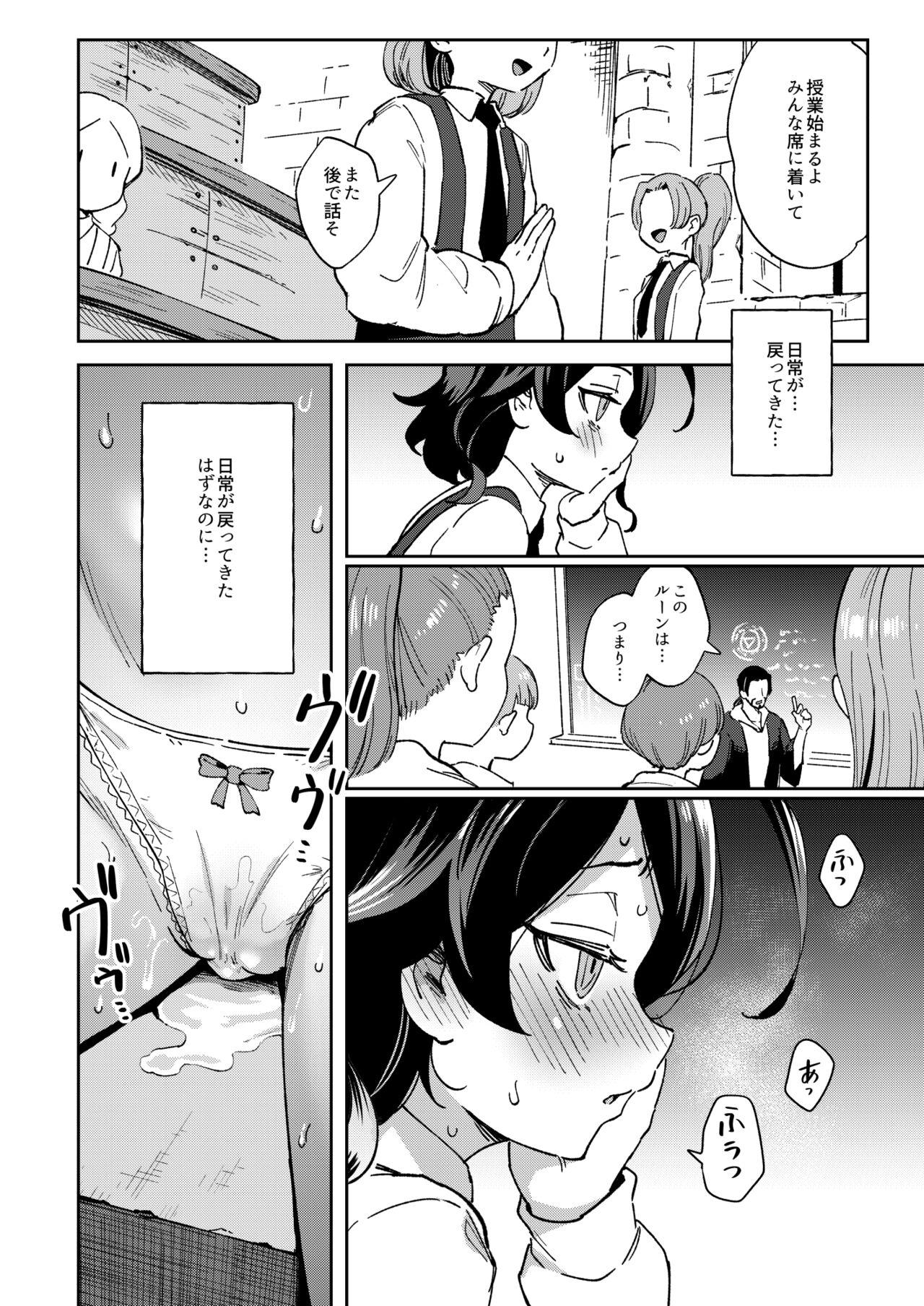 [Chouzankai (TER)] Onaho Uri no Shoujo 2 ~Waruiko to Papa no Eroi Manga~ - The little ONAHO girl comic book [Digital] 7