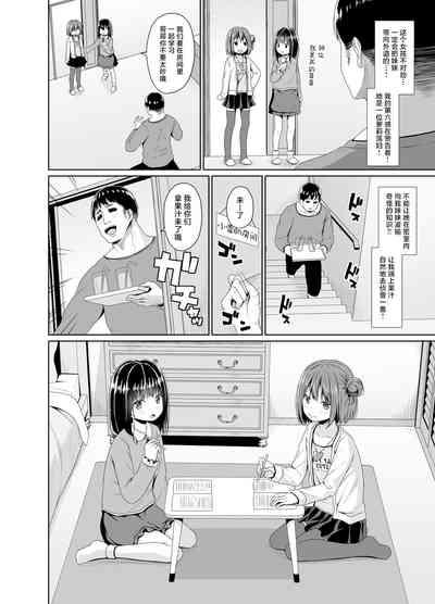 Seisona Imouto no Tomodachi wa Mesugaki deshita 3