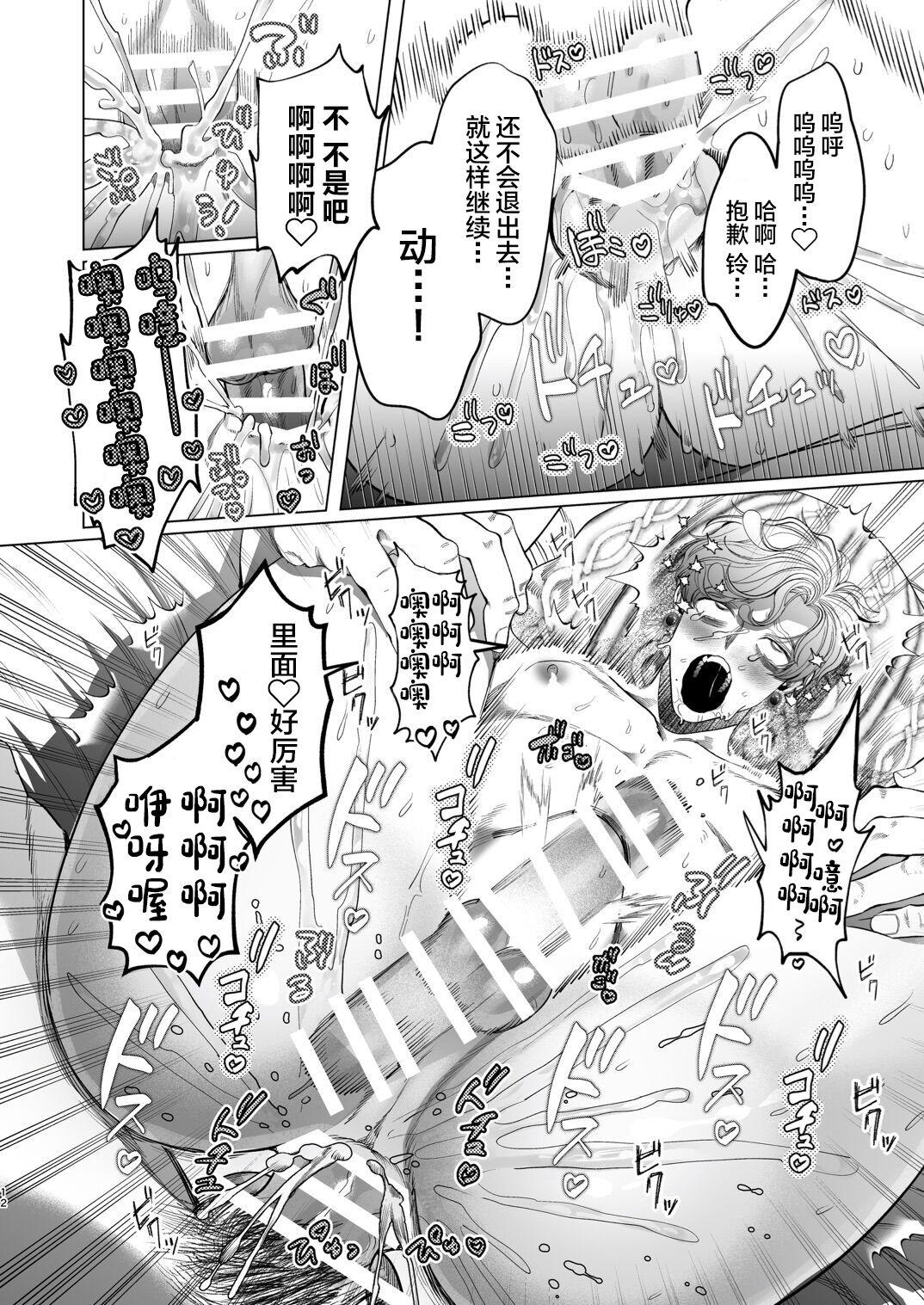 Ookami Kareshi no Mofurikata - Page 11