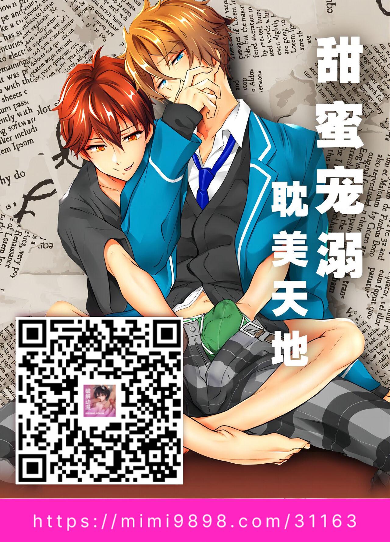 Ookami Kareshi no Mofurikata - Page 30