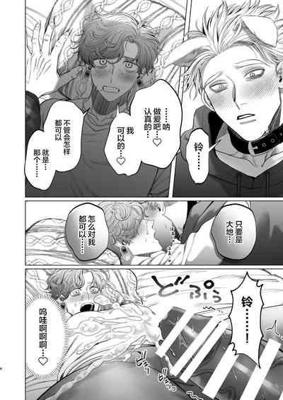 Ookami Kareshi no Mofurikata 5