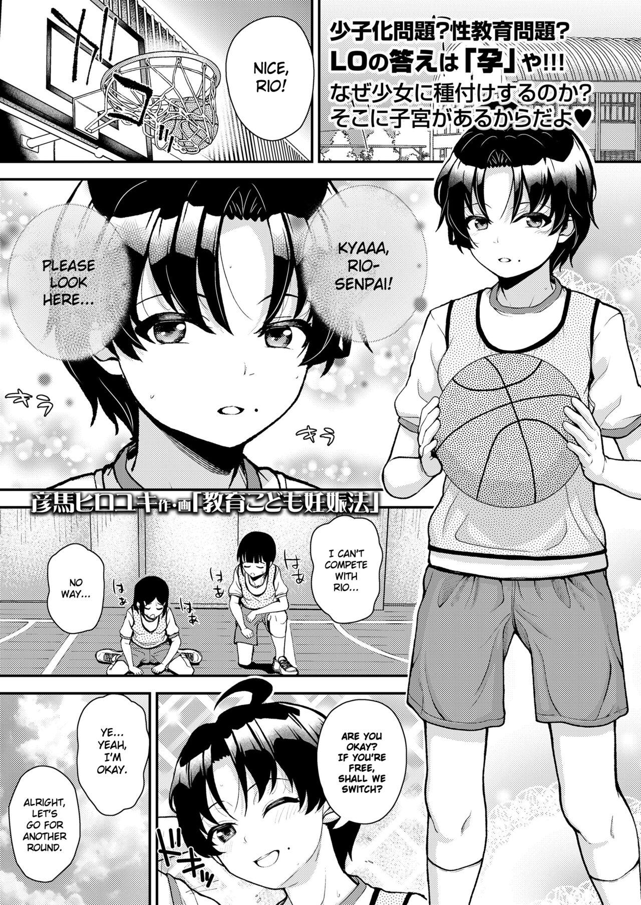 Kyouiku Kodomo Ninshinhou | Child Pregnancy Education Law - Page 1