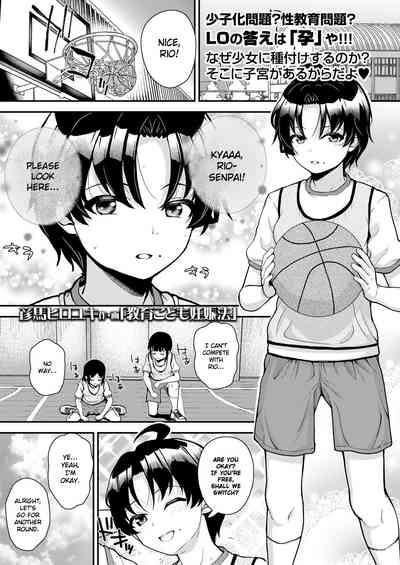 Kyouiku Kodomo Ninshinhou | Child Pregnancy Education Law 1