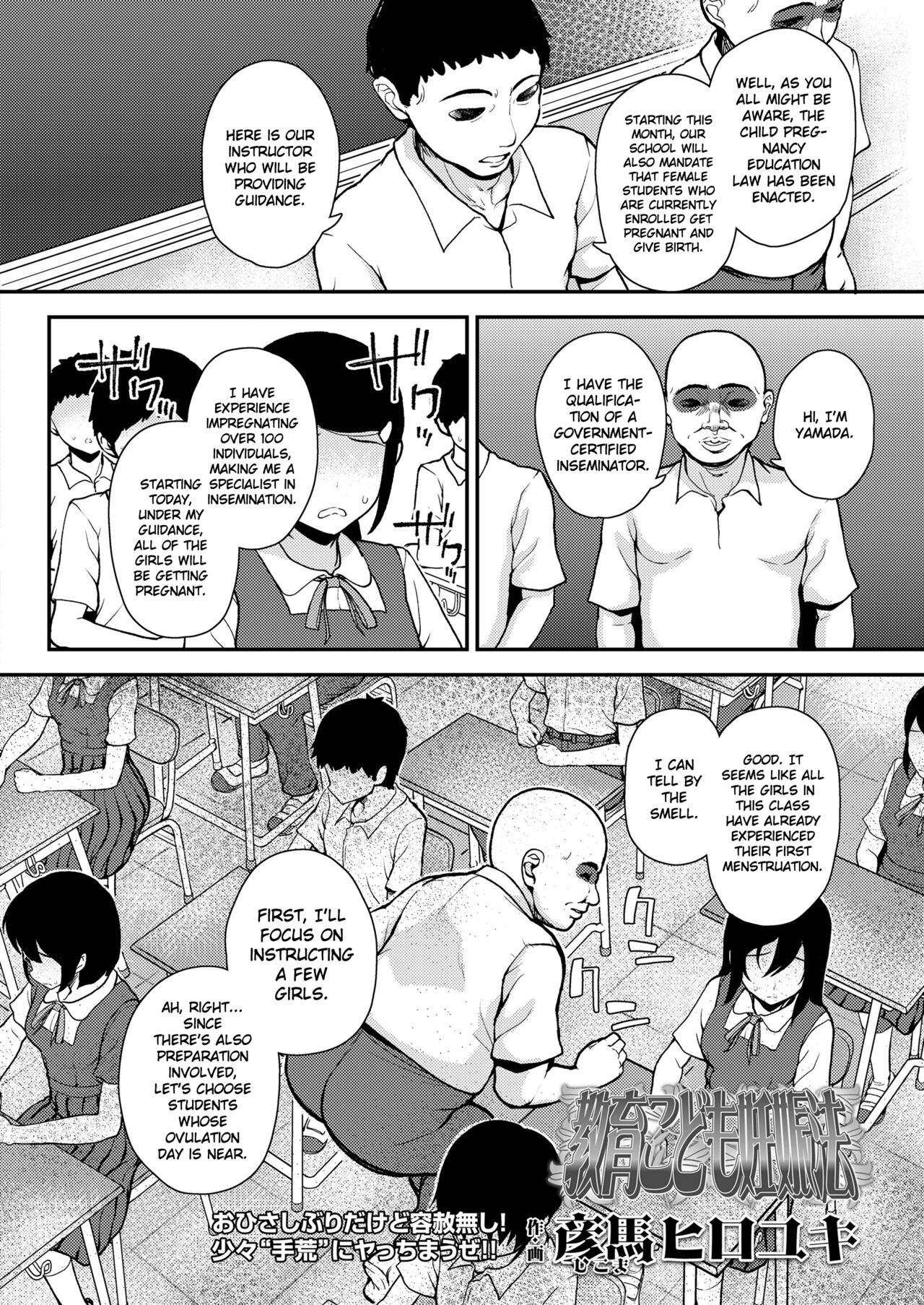 Kyouiku Kodomo Ninshinhou | Child Pregnancy Education Law - Page 4