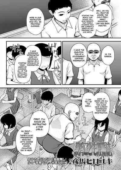 Kyouiku Kodomo Ninshinhou | Child Pregnancy Education Law 4