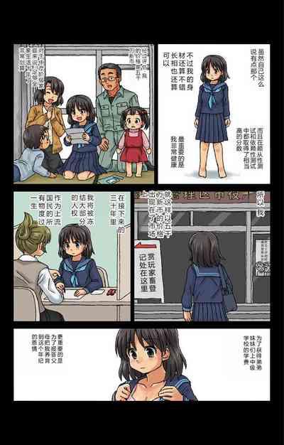 Kachiku CoupleCh. 1 9