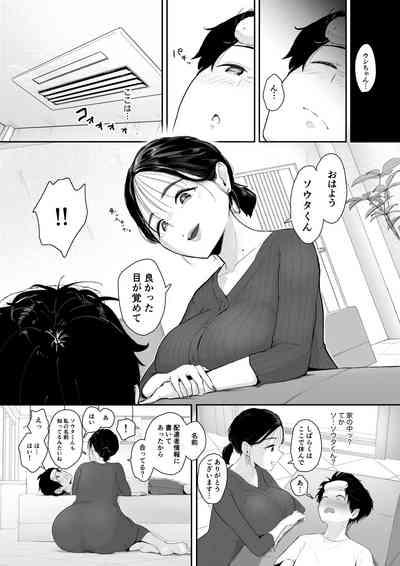配達先は推し 5