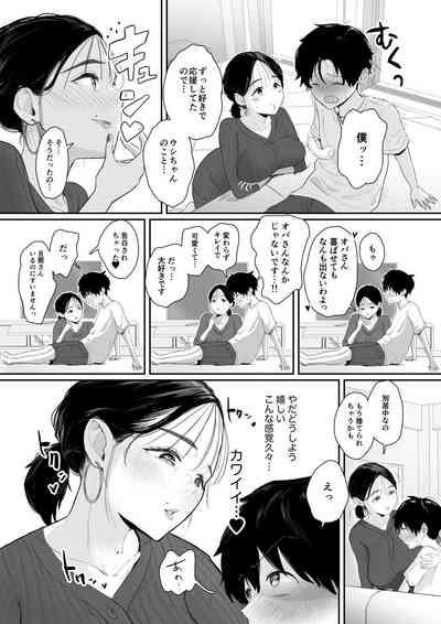 配達先は推し 6