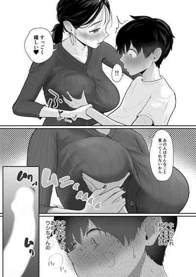 配達先は推し 7