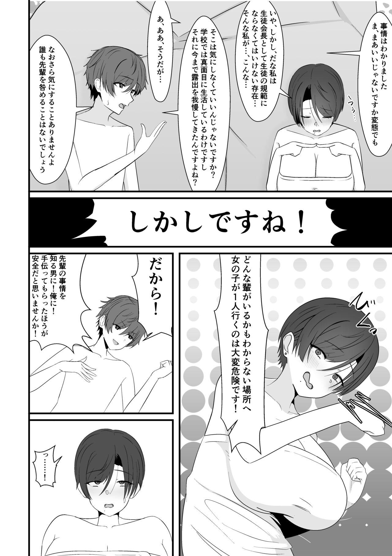 混浴で先輩に出会う 15