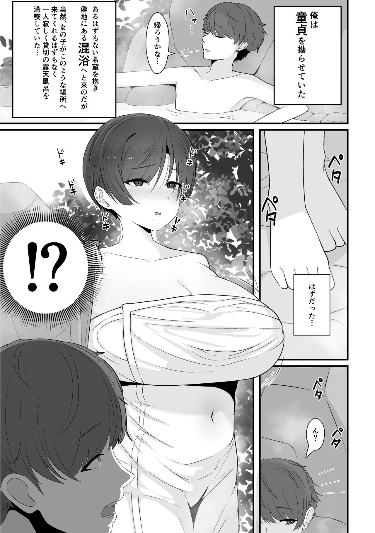 混浴で先輩に出会う 2