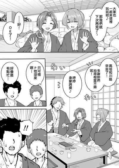 Onsen Loca 1