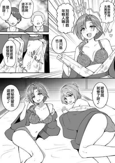 Onsen Loca 3