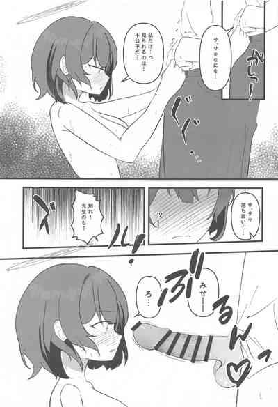 Rabbit2 Kitou Dekizu 10