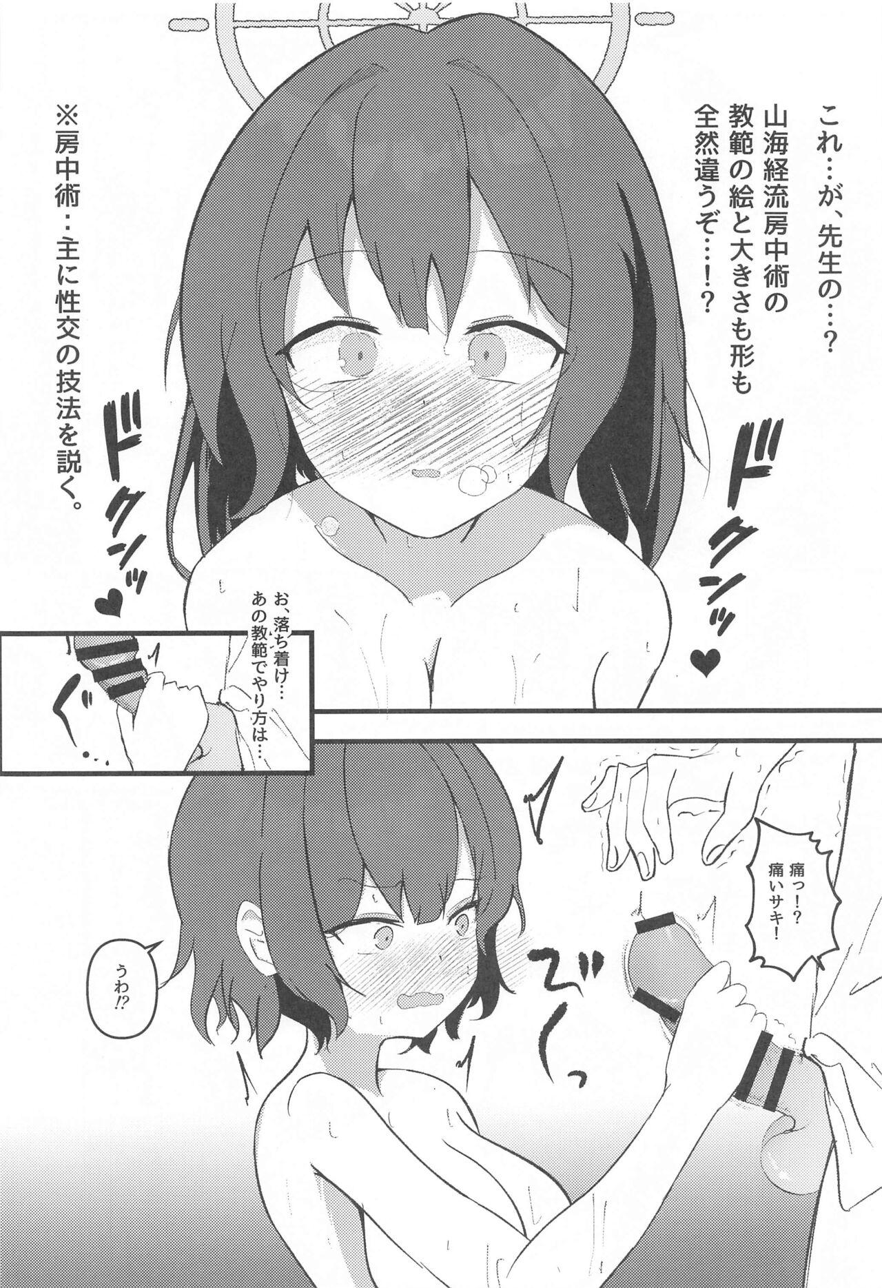 Rabbit2 Kitou Dekizu - Page 11